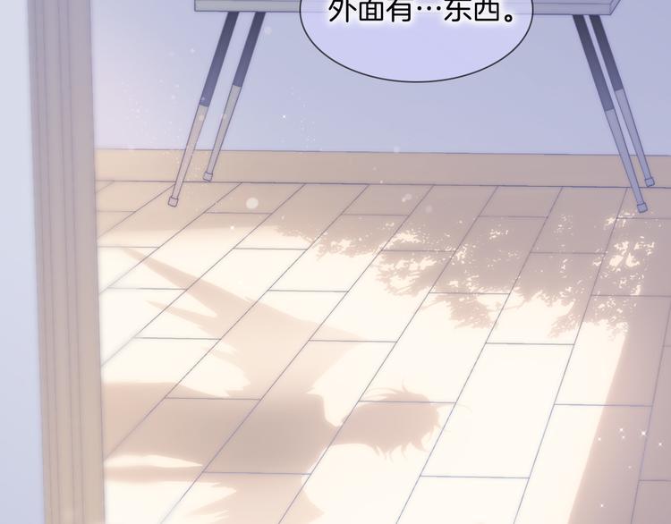 宇宙琴未响韩漫全集-第46话 危机和朋友无删减无遮挡章节图片 