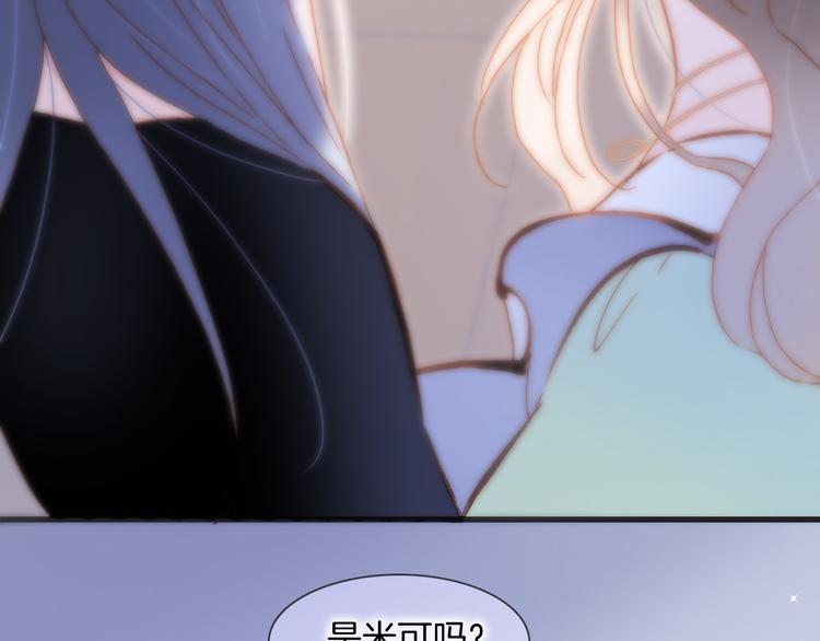 宇宙琴未响韩漫全集-第46话 危机和朋友无删减无遮挡章节图片 