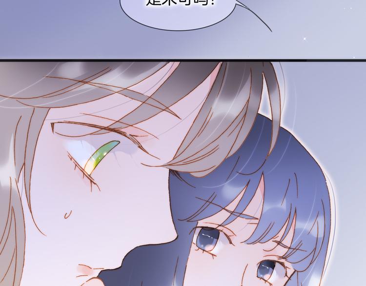 宇宙琴未响韩漫全集-第46话 危机和朋友无删减无遮挡章节图片 