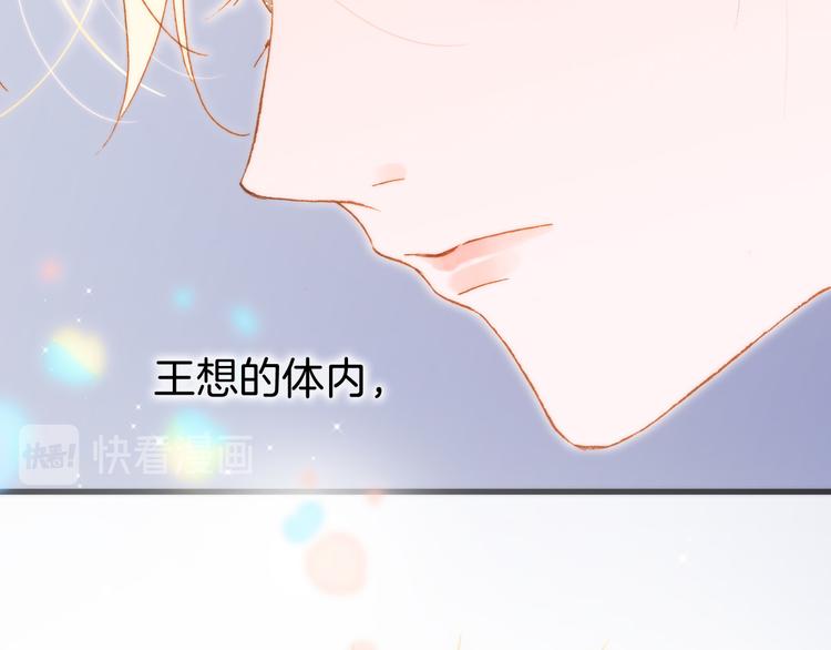 宇宙琴未响韩漫全集-第46话 危机和朋友无删减无遮挡章节图片 
