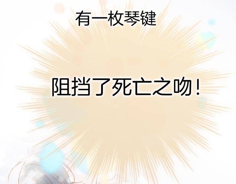 宇宙琴未响韩漫全集-第46话 危机和朋友无删减无遮挡章节图片 