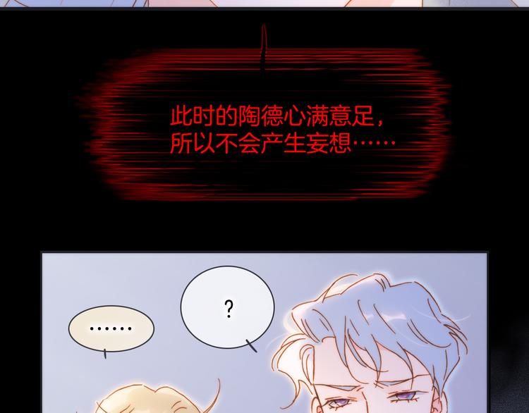 宇宙琴未响韩漫全集-第46话 危机和朋友无删减无遮挡章节图片 
