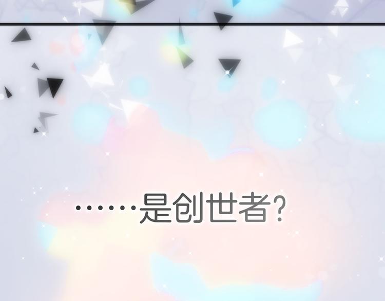 宇宙琴未响韩漫全集-第46话 危机和朋友无删减无遮挡章节图片 