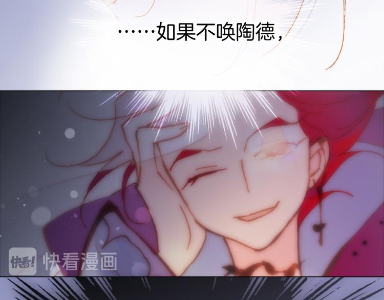 宇宙琴未响韩漫全集-第46话 危机和朋友无删减无遮挡章节图片 