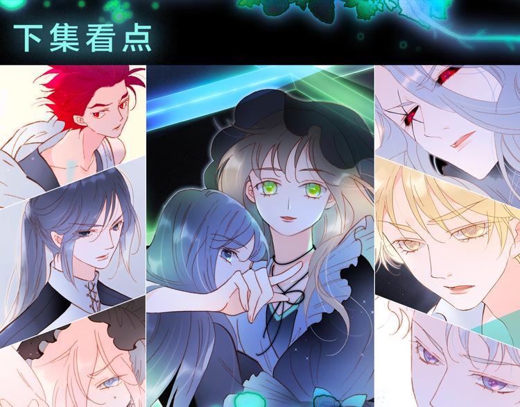 宇宙琴未响韩漫全集-第46话 危机和朋友无删减无遮挡章节图片 