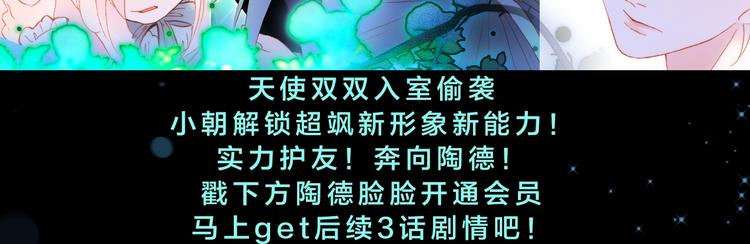 宇宙琴未响韩漫全集-第46话 危机和朋友无删减无遮挡章节图片 