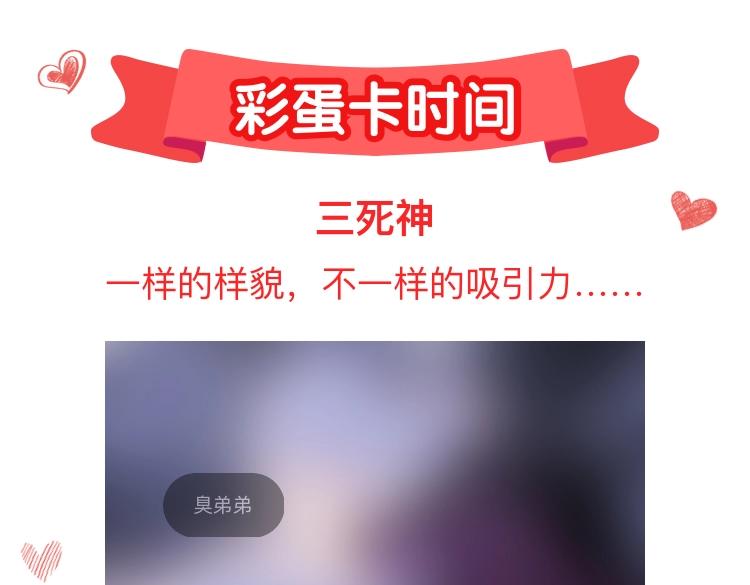 宇宙琴未响韩漫全集-第46话 危机和朋友无删减无遮挡章节图片 