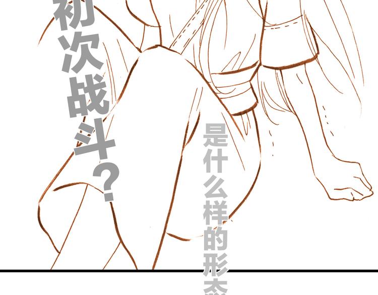 宇宙琴未响韩漫全集-第46话 危机和朋友无删减无遮挡章节图片 