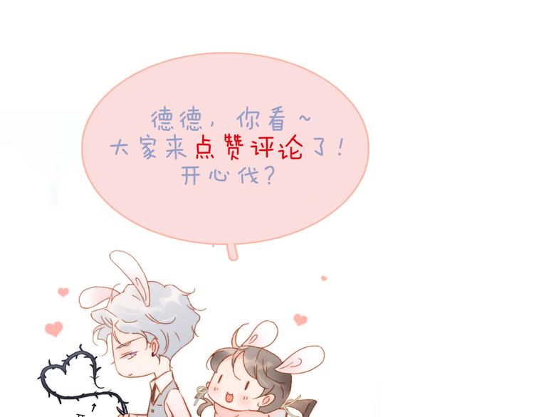 宇宙琴未响韩漫全集-第46话 危机和朋友无删减无遮挡章节图片 