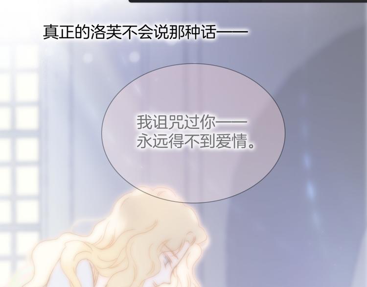 宇宙琴未响韩漫全集-第46话 危机和朋友无删减无遮挡章节图片 