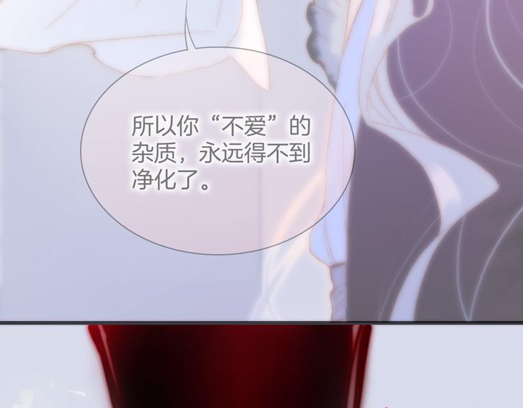 宇宙琴未响韩漫全集-第46话 危机和朋友无删减无遮挡章节图片 