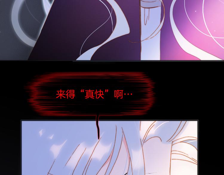 宇宙琴未响韩漫全集-第46话 危机和朋友无删减无遮挡章节图片 
