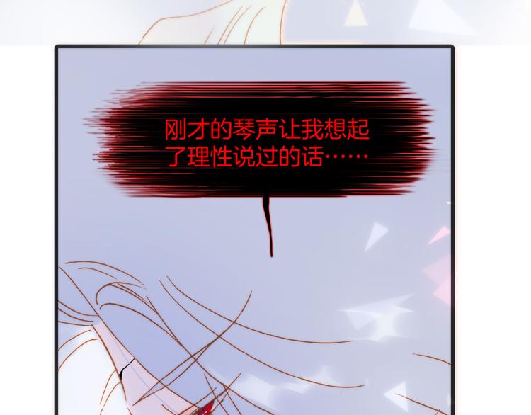 宇宙琴未响韩漫全集-第46话 危机和朋友无删减无遮挡章节图片 