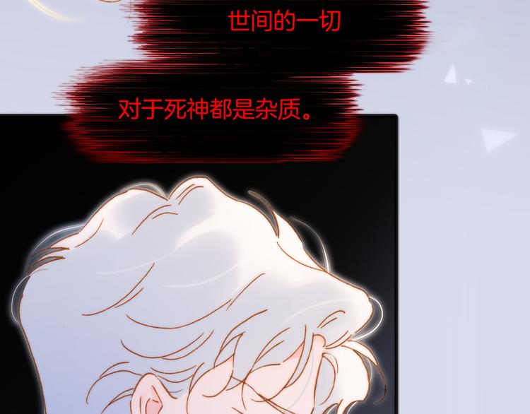 宇宙琴未响韩漫全集-第46话 危机和朋友无删减无遮挡章节图片 
