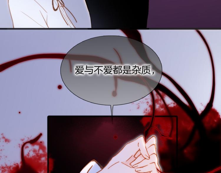 宇宙琴未响韩漫全集-第46话 危机和朋友无删减无遮挡章节图片 