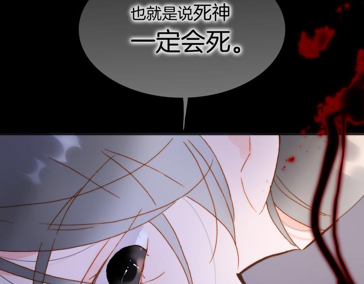 宇宙琴未响韩漫全集-第46话 危机和朋友无删减无遮挡章节图片 