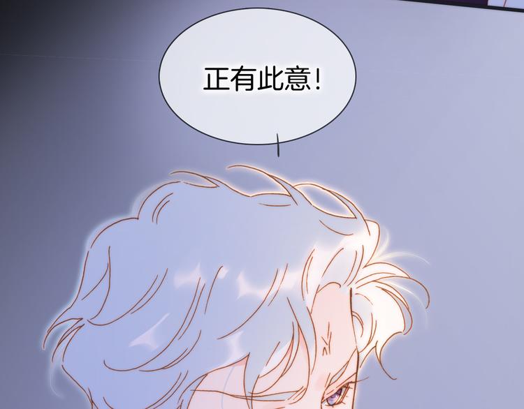 宇宙琴未响韩漫全集-第46话 危机和朋友无删减无遮挡章节图片 