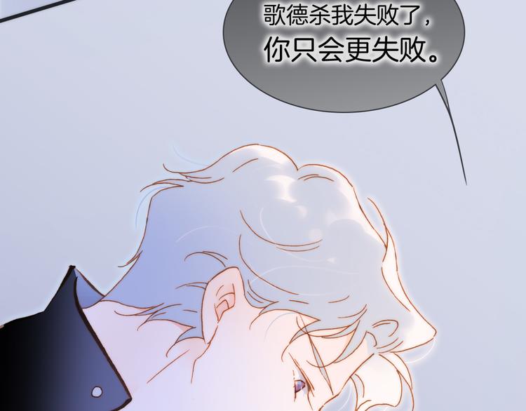 宇宙琴未响韩漫全集-第46话 危机和朋友无删减无遮挡章节图片 