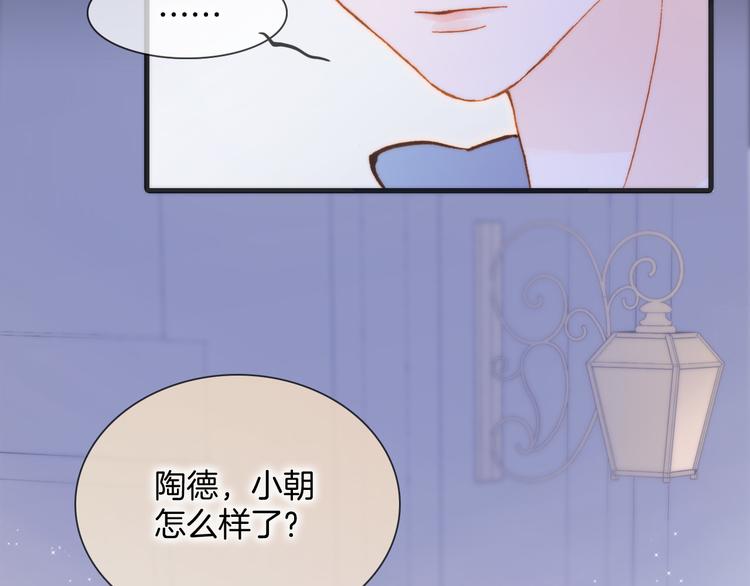 宇宙琴未响韩漫全集-第46话 危机和朋友无删减无遮挡章节图片 