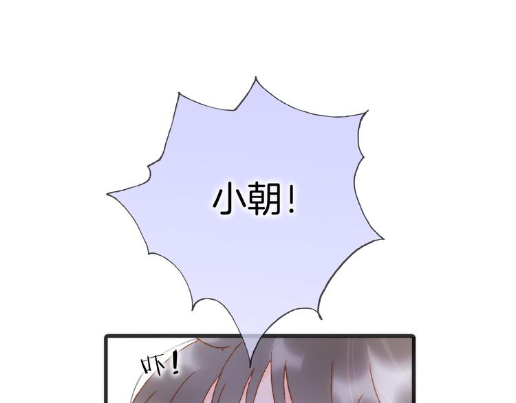 宇宙琴未响韩漫全集-第46话 危机和朋友无删减无遮挡章节图片 