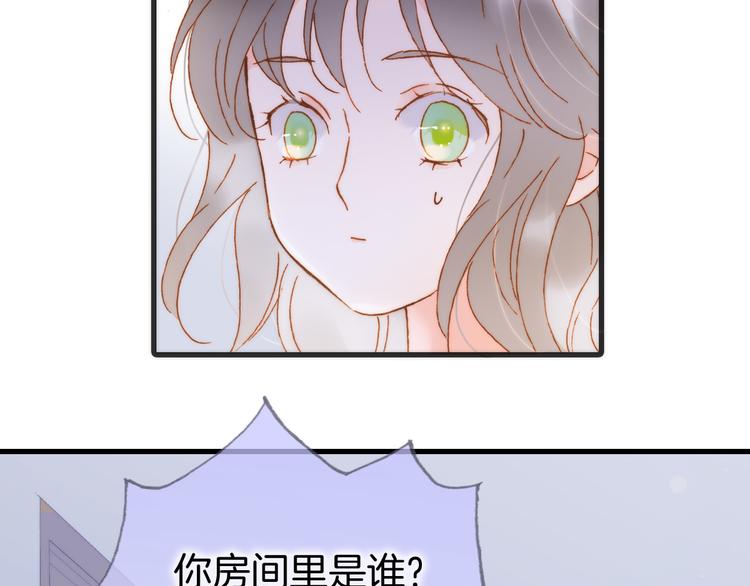 宇宙琴未响韩漫全集-第46话 危机和朋友无删减无遮挡章节图片 