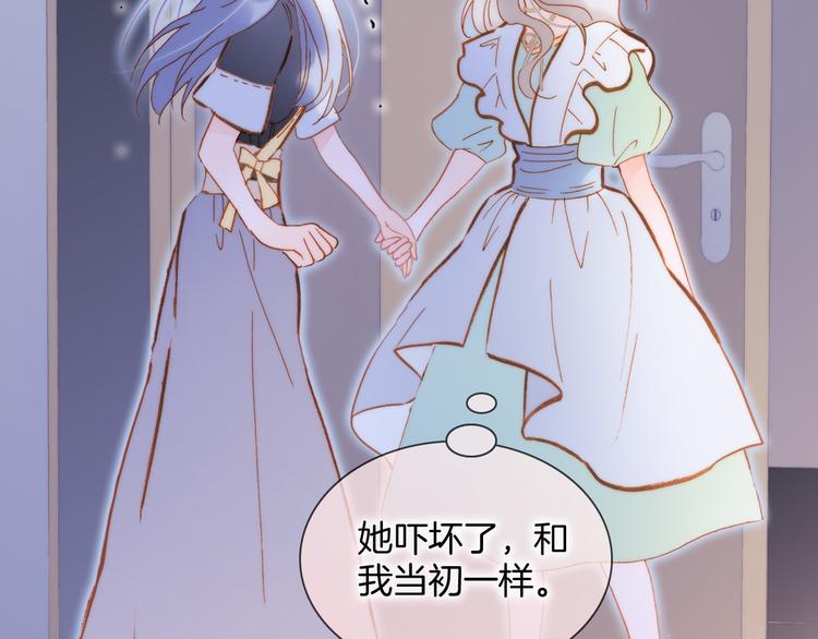 宇宙琴未响韩漫全集-第46话 危机和朋友无删减无遮挡章节图片 