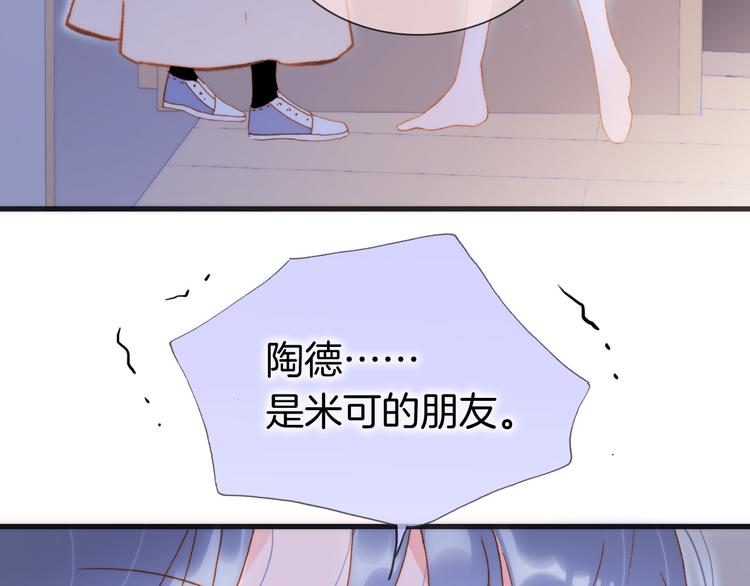 宇宙琴未响韩漫全集-第46话 危机和朋友无删减无遮挡章节图片 