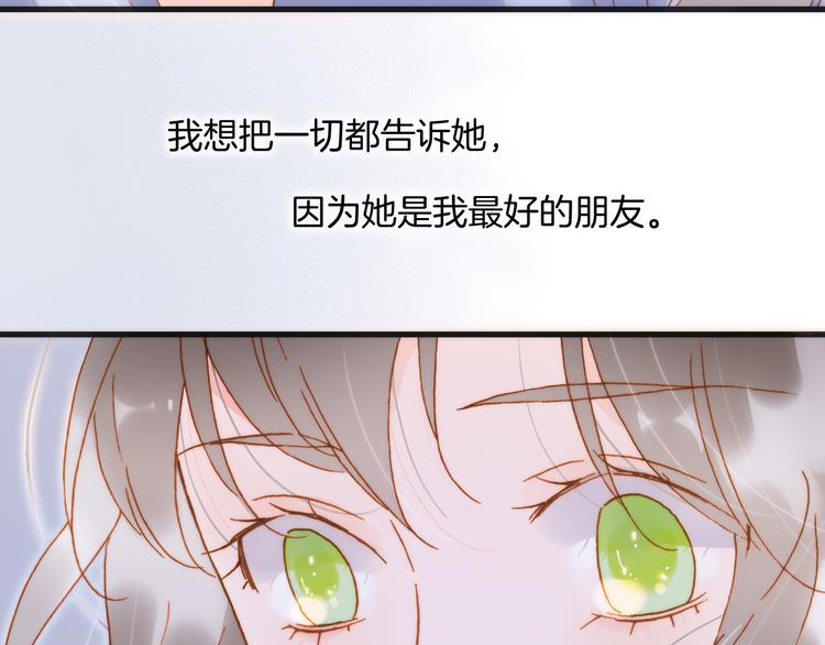 宇宙琴未响韩漫全集-第46话 危机和朋友无删减无遮挡章节图片 