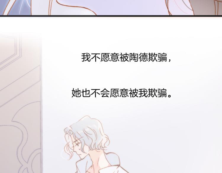 宇宙琴未响韩漫全集-第46话 危机和朋友无删减无遮挡章节图片 