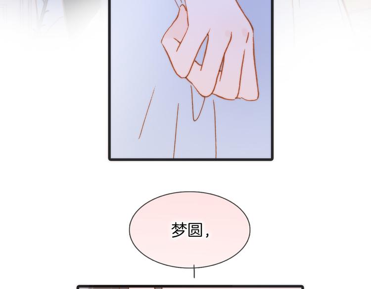 宇宙琴未响韩漫全集-第46话 危机和朋友无删减无遮挡章节图片 