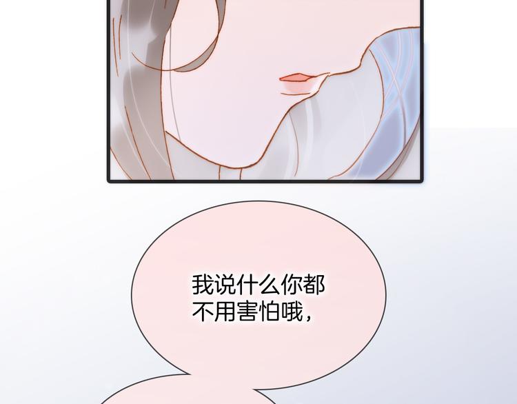 宇宙琴未响韩漫全集-第46话 危机和朋友无删减无遮挡章节图片 