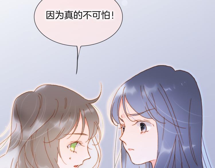 宇宙琴未响韩漫全集-第46话 危机和朋友无删减无遮挡章节图片 
