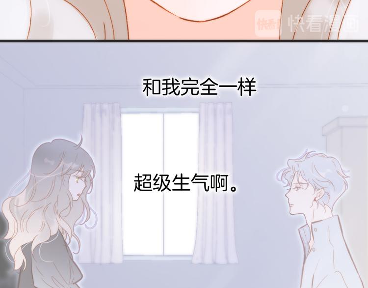 宇宙琴未响韩漫全集-第46话 危机和朋友无删减无遮挡章节图片 