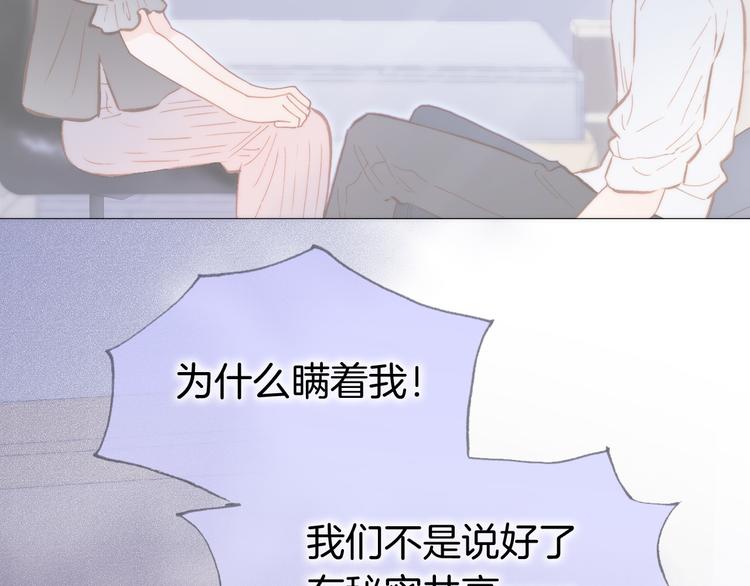 宇宙琴未响韩漫全集-第46话 危机和朋友无删减无遮挡章节图片 