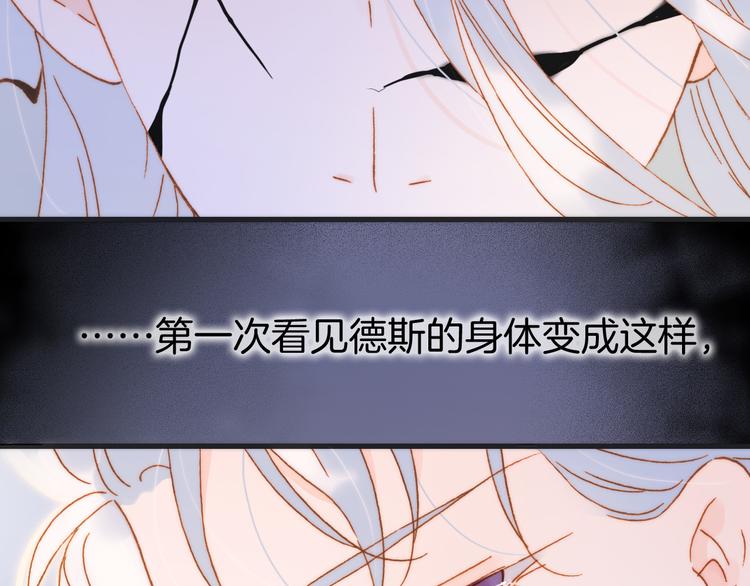 宇宙琴未响韩漫全集-第46话 危机和朋友无删减无遮挡章节图片 