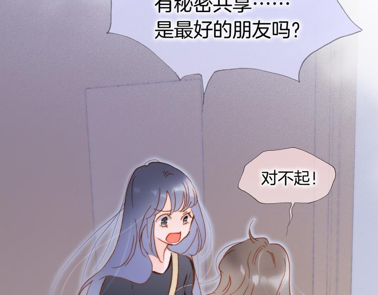 宇宙琴未响韩漫全集-第46话 危机和朋友无删减无遮挡章节图片 