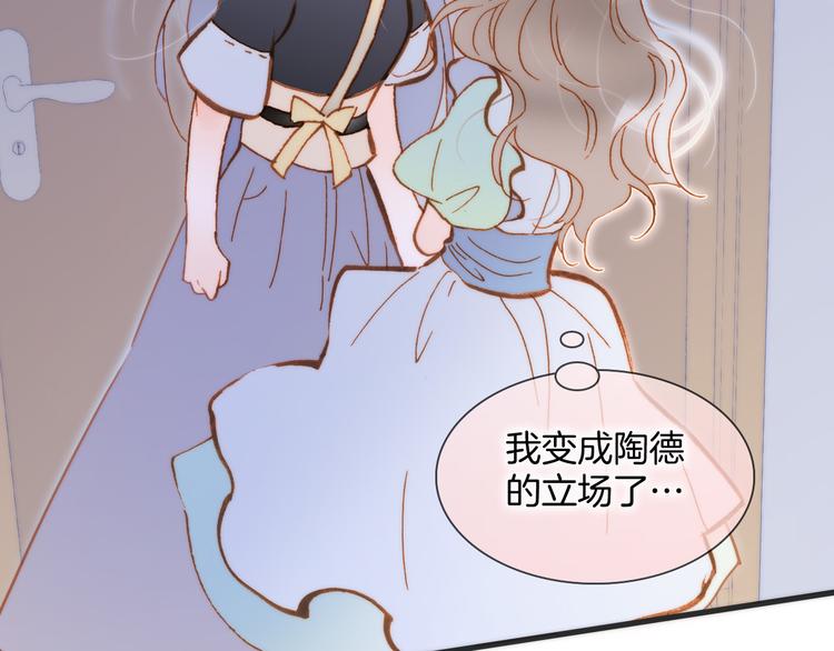 宇宙琴未响韩漫全集-第46话 危机和朋友无删减无遮挡章节图片 