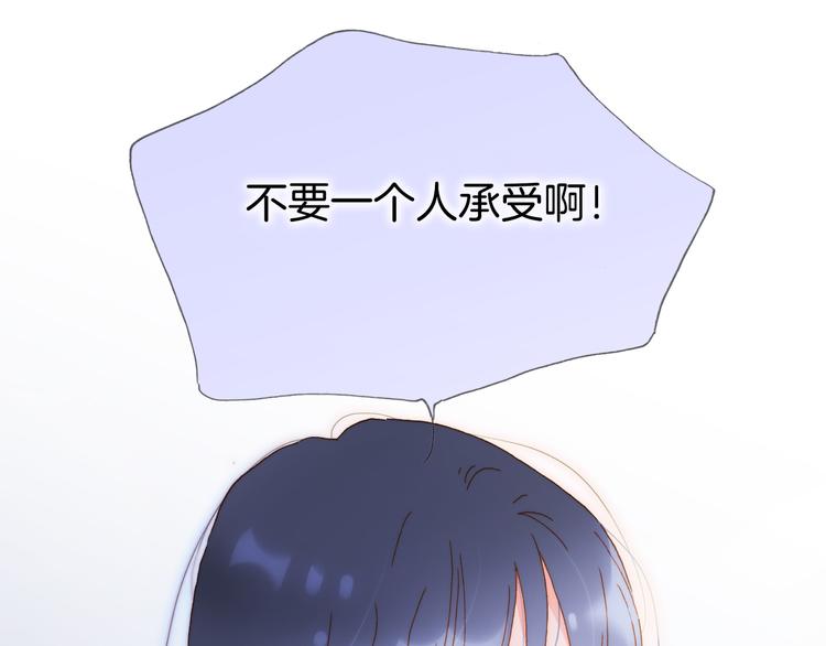 宇宙琴未响韩漫全集-第46话 危机和朋友无删减无遮挡章节图片 