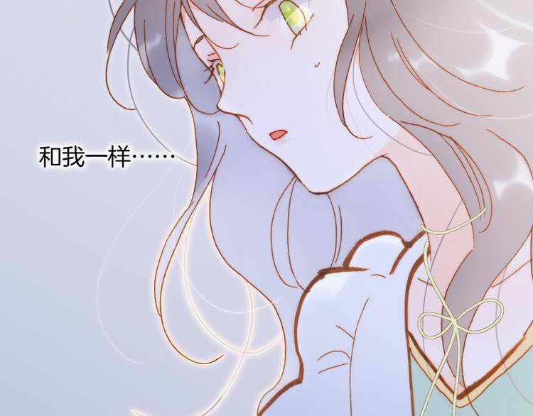宇宙琴未响韩漫全集-第46话 危机和朋友无删减无遮挡章节图片 