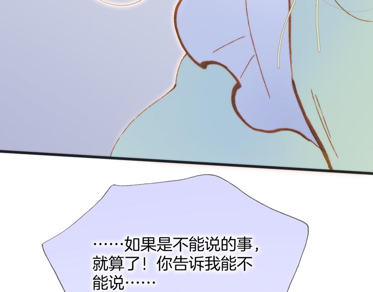 宇宙琴未响韩漫全集-第46话 危机和朋友无删减无遮挡章节图片 