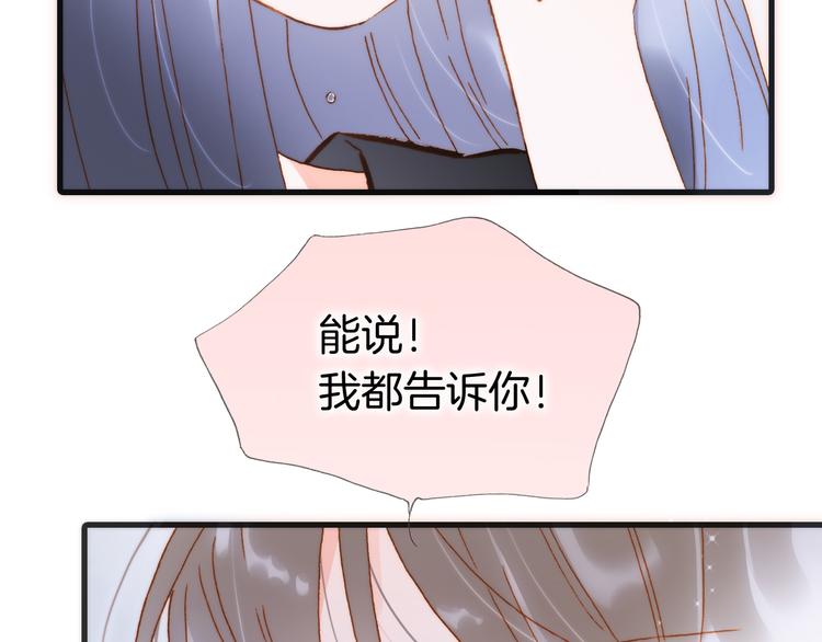 宇宙琴未响韩漫全集-第46话 危机和朋友无删减无遮挡章节图片 