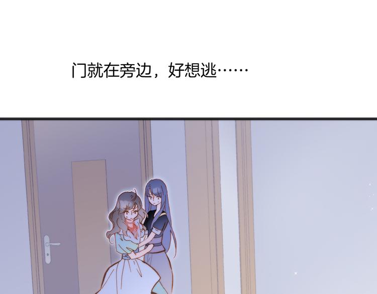 宇宙琴未响韩漫全集-第47话 变身！无删减无遮挡章节图片 