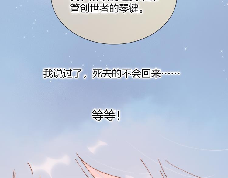 宇宙琴未响韩漫全集-第47话 变身！无删减无遮挡章节图片 