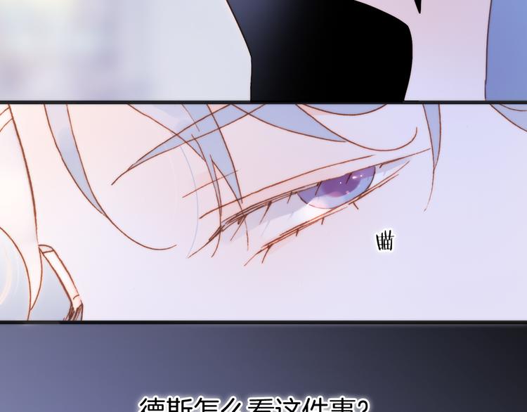 宇宙琴未响韩漫全集-第47话 变身！无删减无遮挡章节图片 