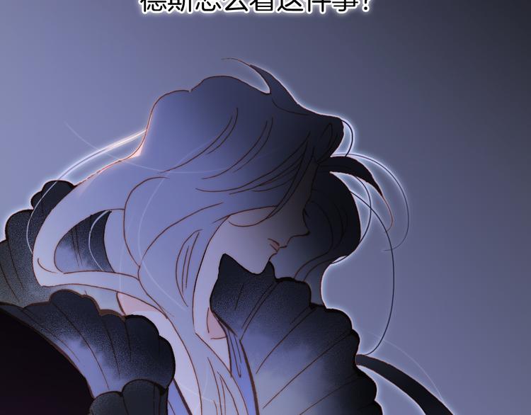 宇宙琴未响韩漫全集-第47话 变身！无删减无遮挡章节图片 