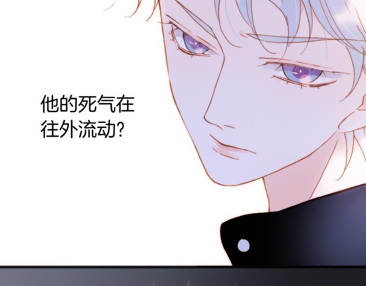 宇宙琴未响韩漫全集-第47话 变身！无删减无遮挡章节图片 