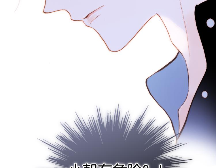 宇宙琴未响韩漫全集-第47话 变身！无删减无遮挡章节图片 
