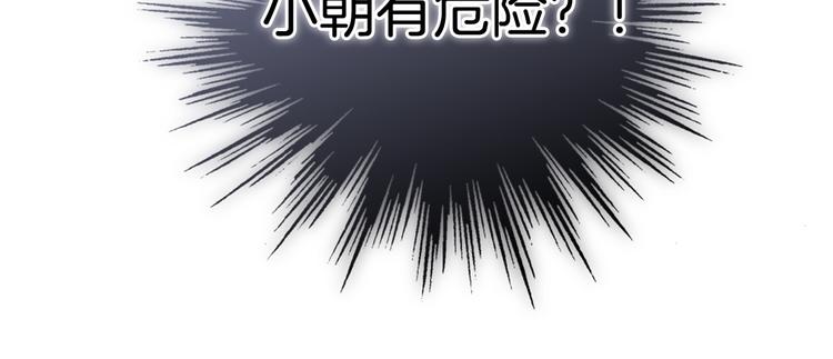 宇宙琴未响韩漫全集-第47话 变身！无删减无遮挡章节图片 