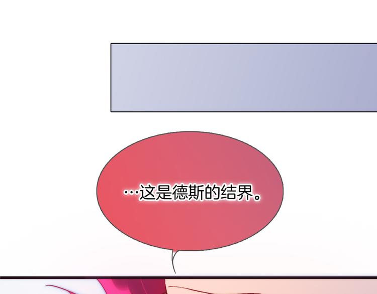 宇宙琴未响韩漫全集-第47话 变身！无删减无遮挡章节图片 