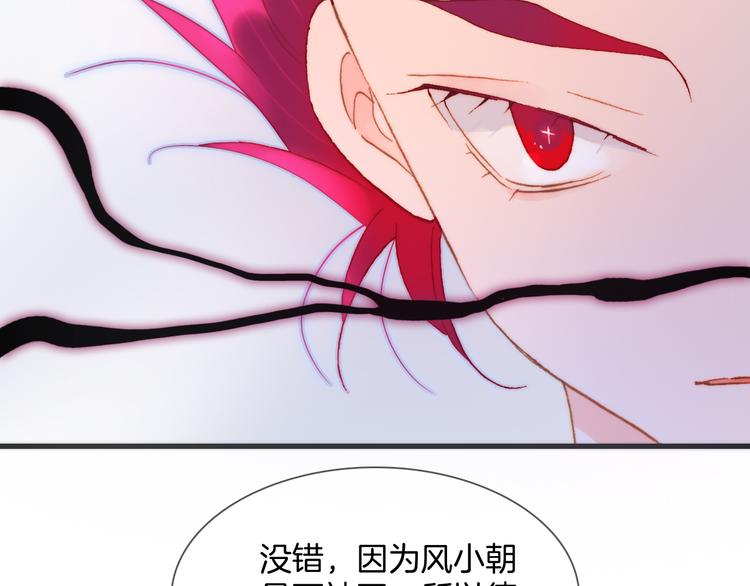 宇宙琴未响韩漫全集-第47话 变身！无删减无遮挡章节图片 